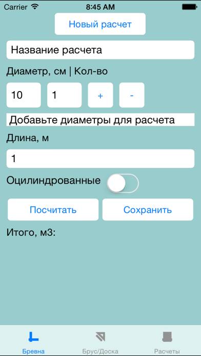 Кубатурник Скриншот приложения #1