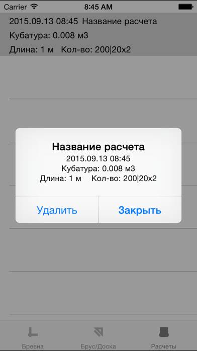 Кубатурник App screenshot