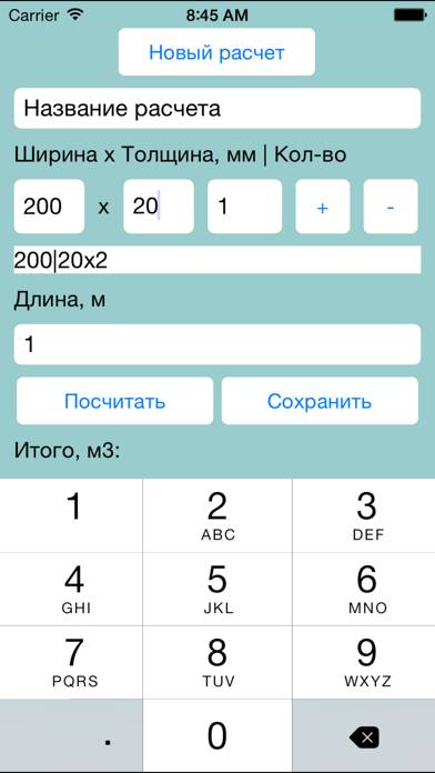 Кубатурник App screenshot