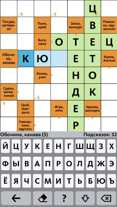 Сканворд.ру журнал Scanword.ru App screenshot #3