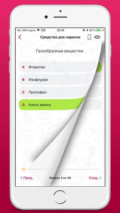 Медицинские тесты ПМГМУ App screenshot #4