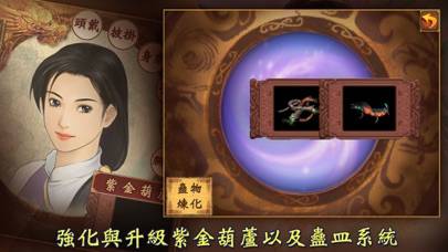 新仙劍奇俠傳(正版單機) Captura de pantalla de la aplicación #3
