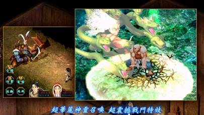 新仙劍奇俠傳(正版單機) Captura de pantalla de la aplicación #4