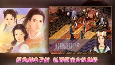 新仙劍奇俠傳(正版單機) Captura de pantalla de la aplicación #5