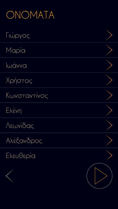 ΠΑΛΕΡΜΟ App screenshot #4