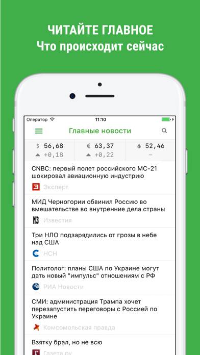 Новости – СМИ2 App screenshot #1