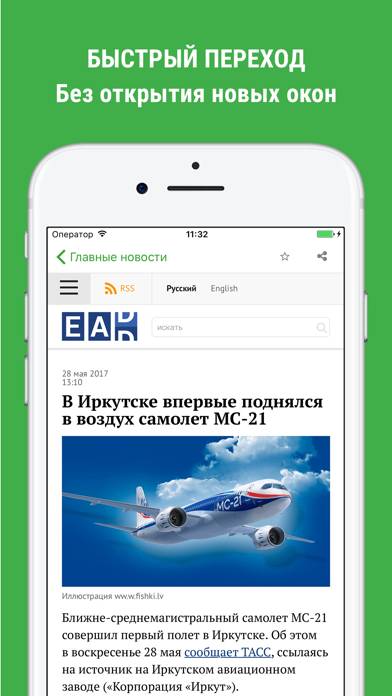Новости – СМИ2 App screenshot #3