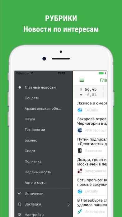 Новости – СМИ2 App screenshot #4