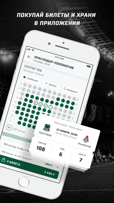 ФК «Краснодар» Скриншот приложения #6