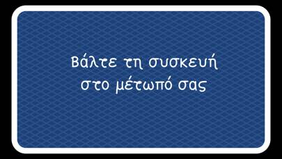 Το κεφάλι ψηλά! Spiel-Screenshot