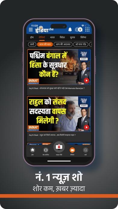 India TV: Hindi News Live App App screenshot #6