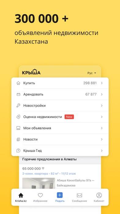 Krisha.kz – Вся недвижимость App preview #3