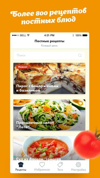 Постные рецепты вкусных блюд! App screenshot #1