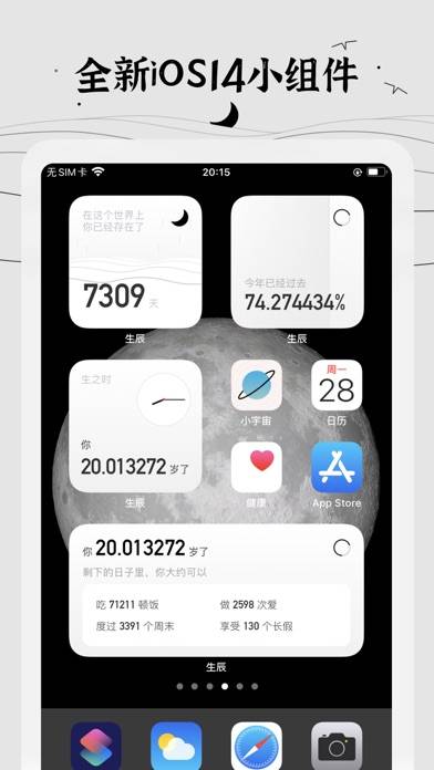 生辰  桌面时间小组件 Captura de pantalla de la aplicación #1