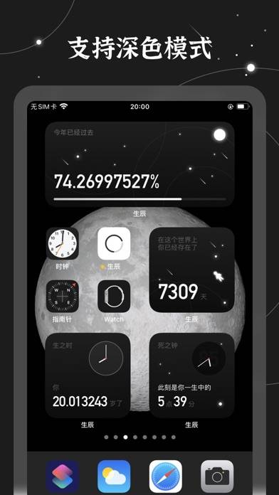生辰  桌面时间小组件 Captura de pantalla de la aplicación #3