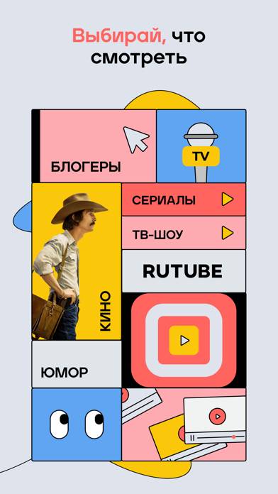 Rutube: видео, шоу, трансляции App screenshot #1