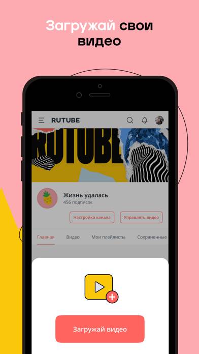 Rutube: видео, шоу, трансляции Скриншот приложения #3