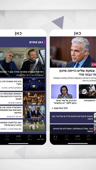כאן | דיגיטל, רדיו וטלוויזיה Capture d'écran de l'application