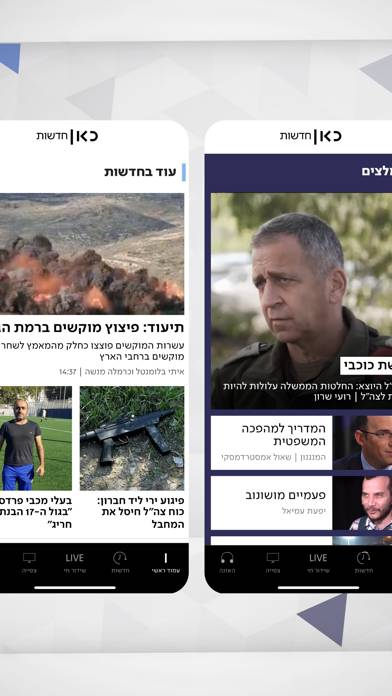 כאן | דיגיטל, רדיו וטלוויזיה Capture d'écran de l'application