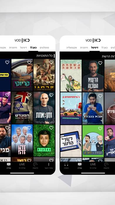 כאן | דיגיטל, רדיו וטלוויזיה Capture d'écran de l'application