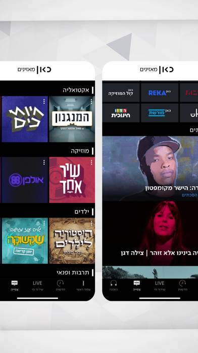 כאן | דיגיטל, רדיו וטלוויזיה Capture d'écran de l'application