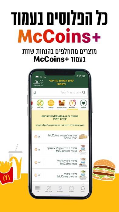 מקדונלד'ס McDonald's Israel App screenshot