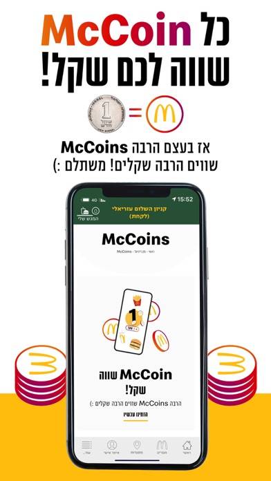 מקדונלד'ס McDonald's Israel App screenshot