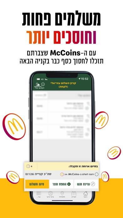 מקדונלד'ס McDonald's Israel App screenshot