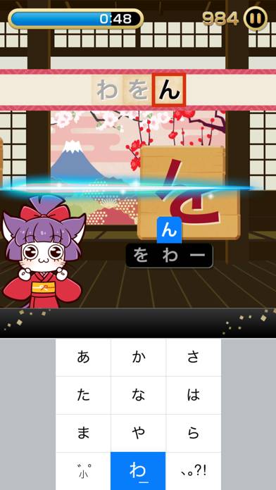 にゃんこフリック道場 App screenshot #2