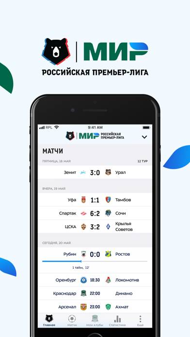 МИР Российская Премьер-Лига Скриншот приложения #1