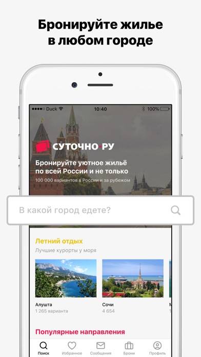 Суточно.ру  жилье посуточно Скриншот приложения #1