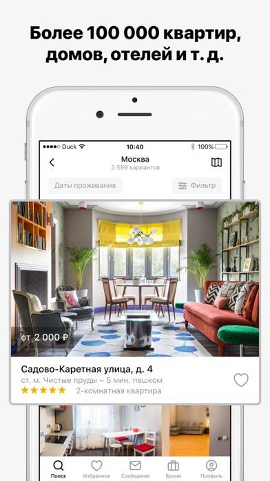 Суточно.ру  жилье посуточно Скриншот приложения #2