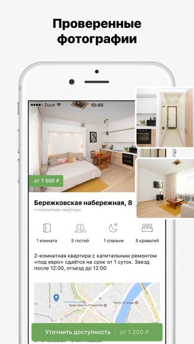 Суточно.ру  жилье посуточно Скриншот приложения #5