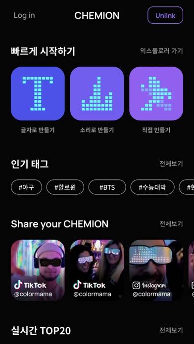 Chemion App screenshot #2