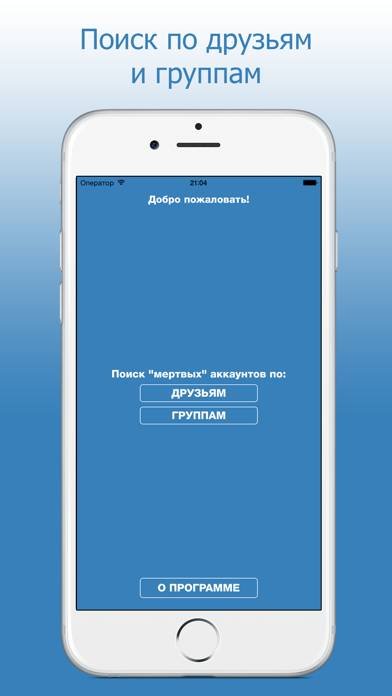 Account Cleaner для Вконтакте (VK) App screenshot #1