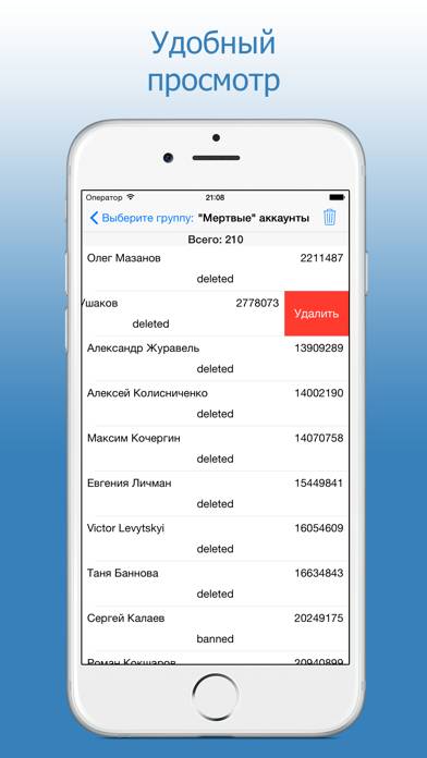 Account Cleaner для Вконтакте (VK) Скриншот приложения #2