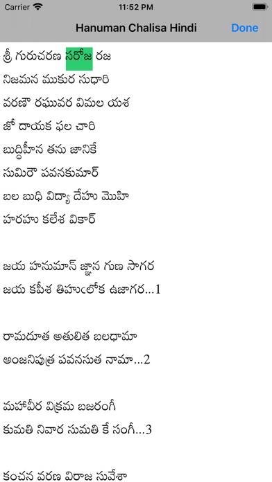 SGS Hindi Hanuman Chalisa App screenshot