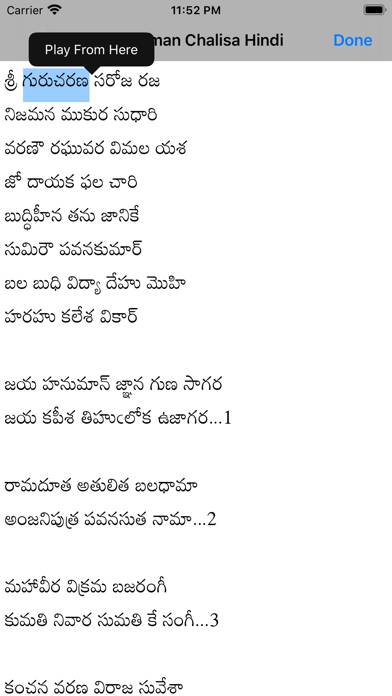SGS Hindi Hanuman Chalisa App screenshot