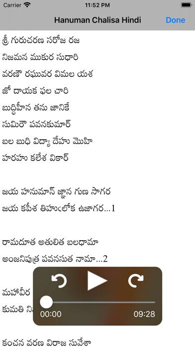 SGS Hindi Hanuman Chalisa App screenshot