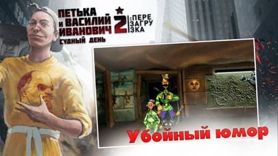 Петька и Василий Иванович 2 скриншот игры