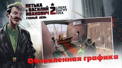 Петька и Василий Иванович 2 скриншот игры