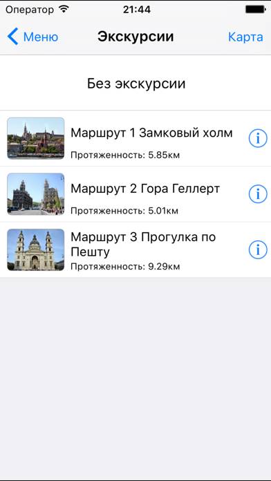 Будапешт аудио- путеводитель Скриншот приложения #3
