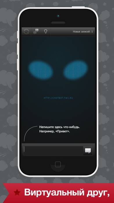Чатбот pBot – искусственный интеллект, русский чатбот с открытым обучением Скриншот приложения #1