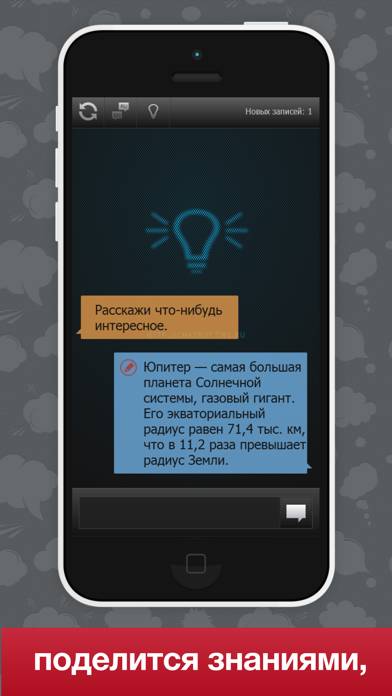 Чатбот pBot – искусственный интеллект, русский чатбот с открытым обучением Скриншот приложения #4