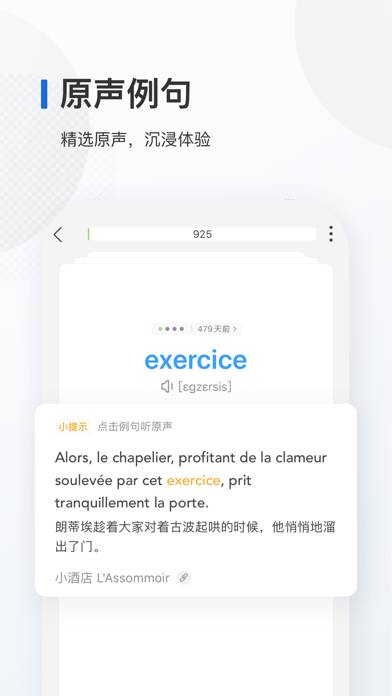 法语背单词 Uygulama ekran görüntüsü #2