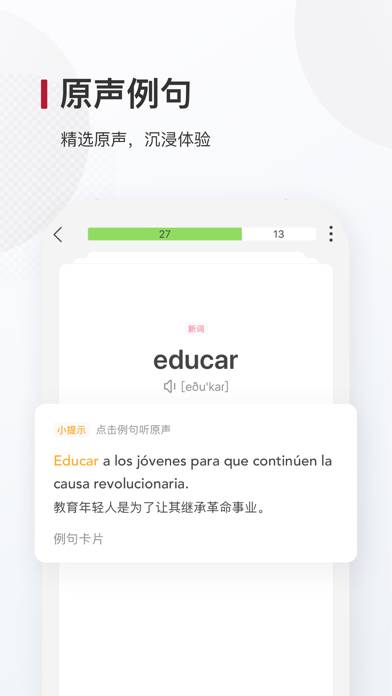 西语背单词 Captura de pantalla de la aplicación #2