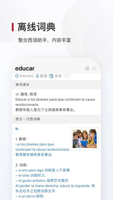 西语背单词 Captura de pantalla de la aplicación #3