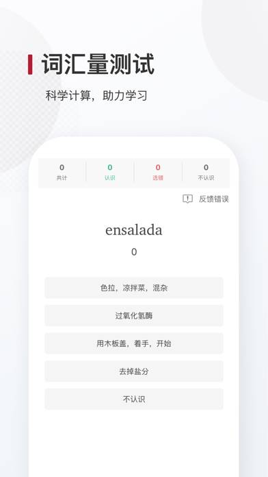 西语背单词 Captura de pantalla de la aplicación #4