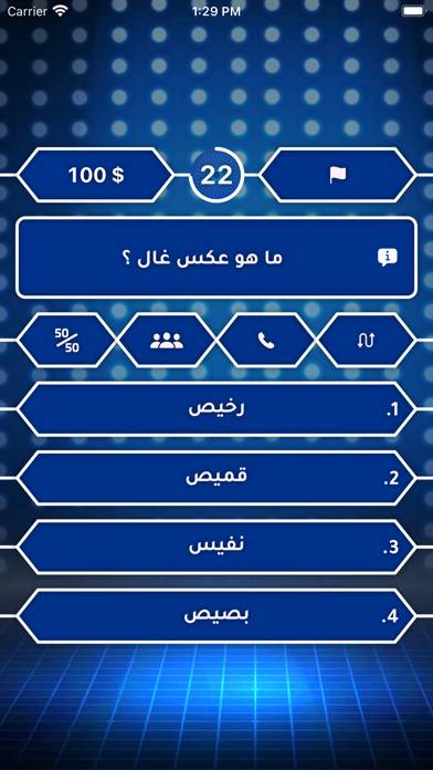 من سيربح المليون App skärmdump #1