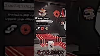 Konkani Kurdi - کۆنکانی کوردی screenshot